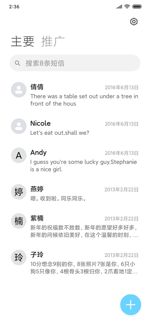 极地之漠 screenshot