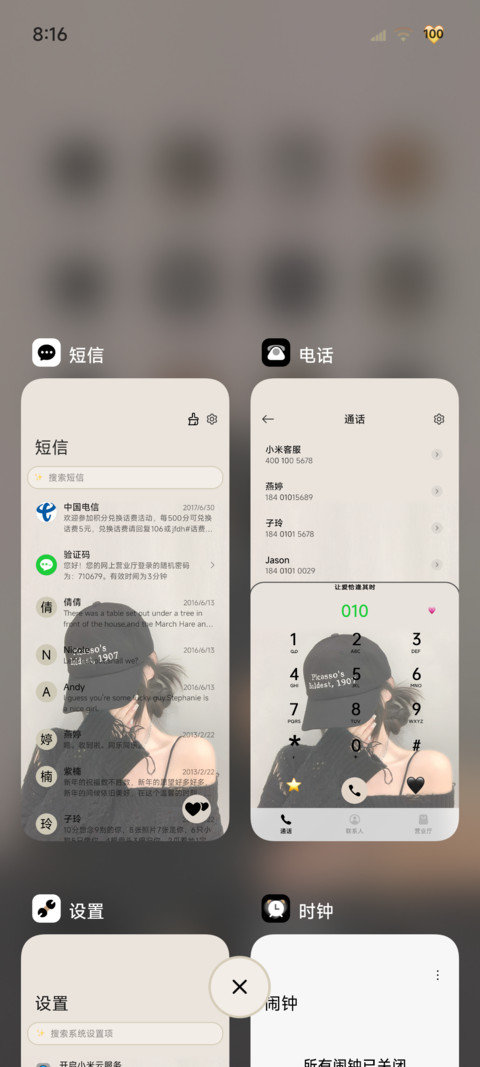 氛围文字 恰逢其时 screenshot