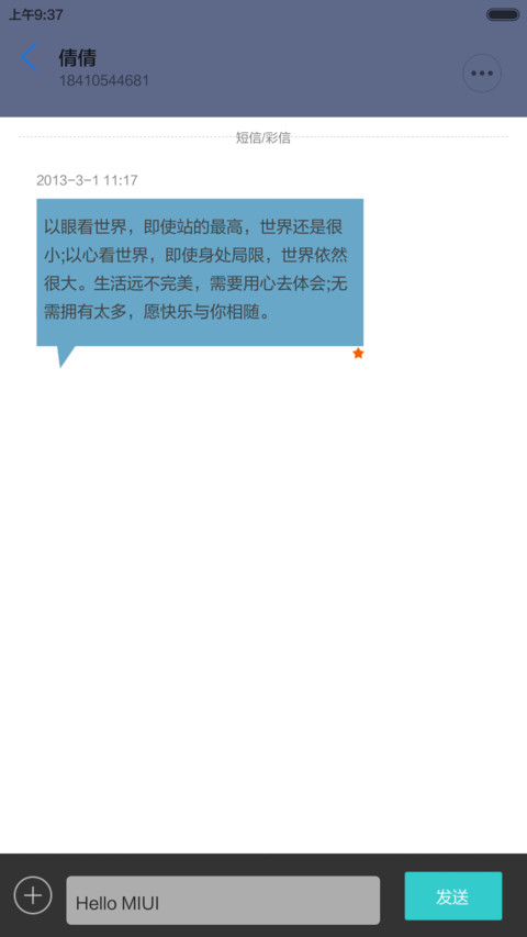 囡囡-月半中秋（v5） screenshot