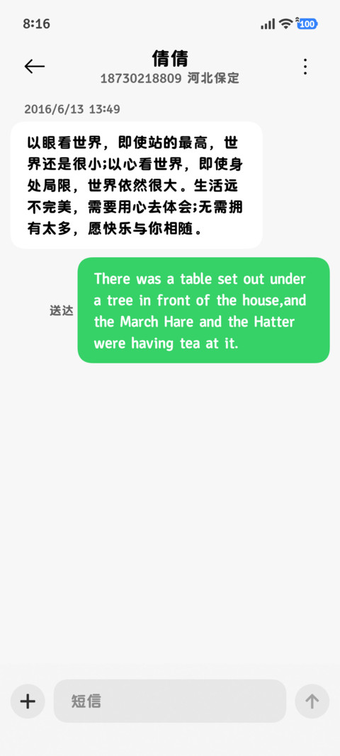 老奶奶专用键盘体 screenshot