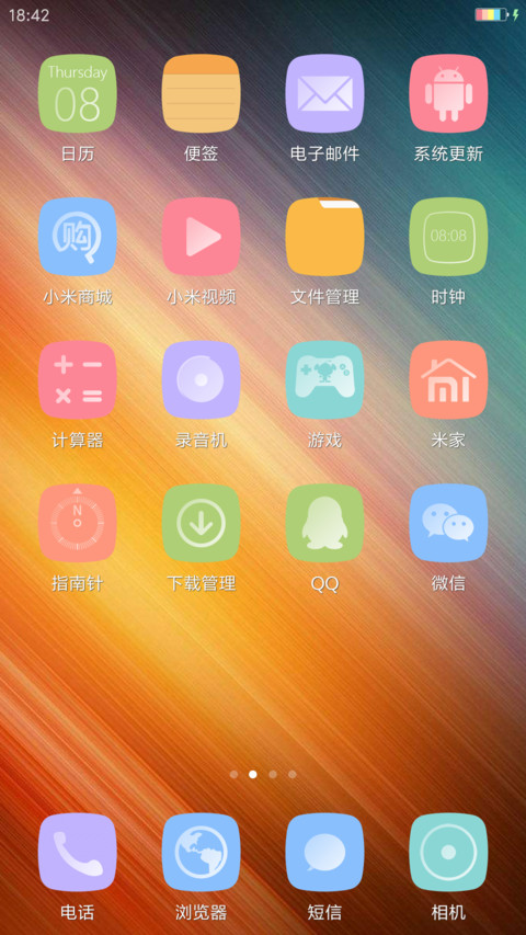 纯彩炫丽 screenshot