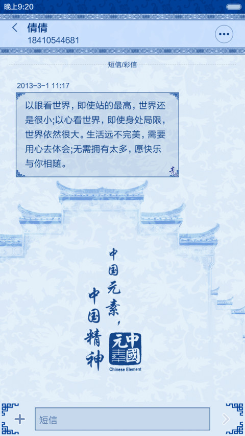青花瓷韵 screenshot