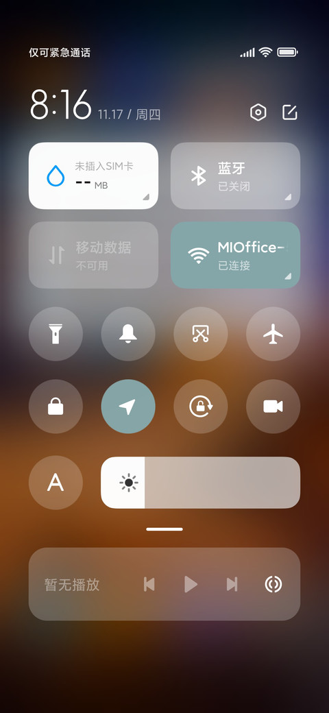 碧海生花 screenshot