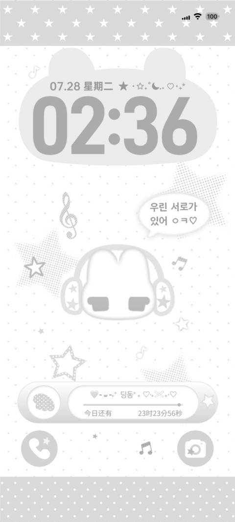 韩风音符兔 screenshot