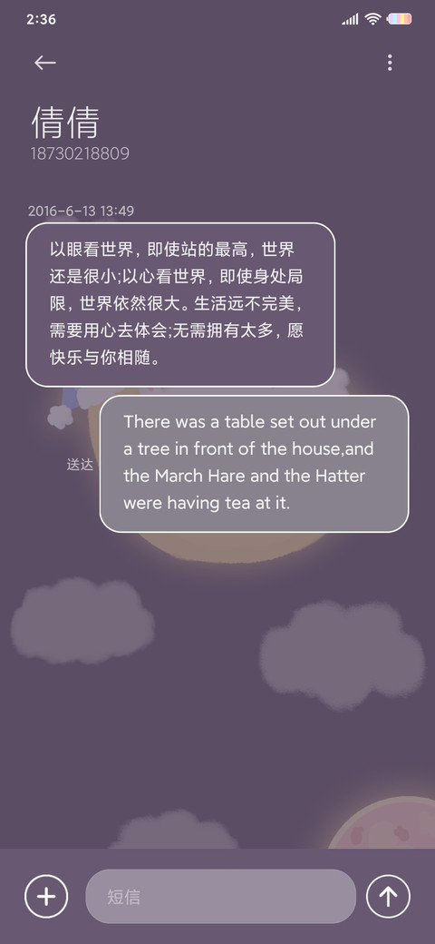 月亮兔 绵绵好梦 screenshot