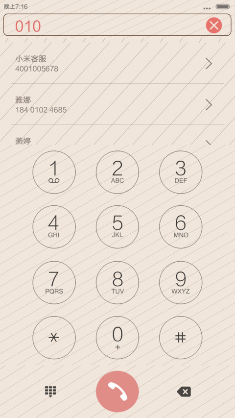 素雅iOS【好评返现】 screenshot