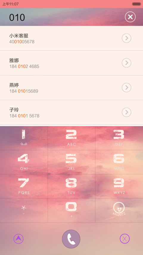 年末.年初 screenshot