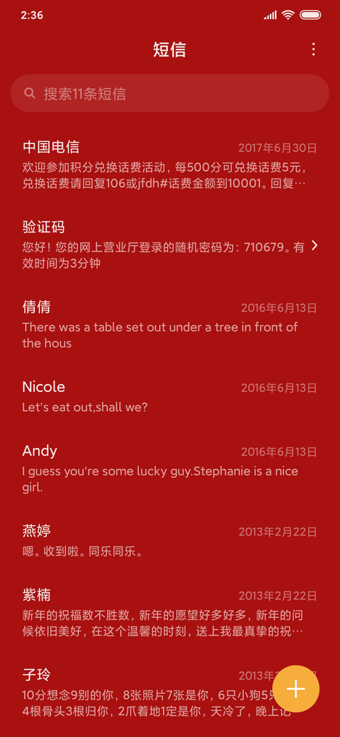 鼠年丰登 screenshot