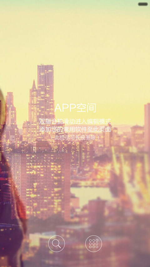 文艺范（多锁频+自由桌面） screenshot