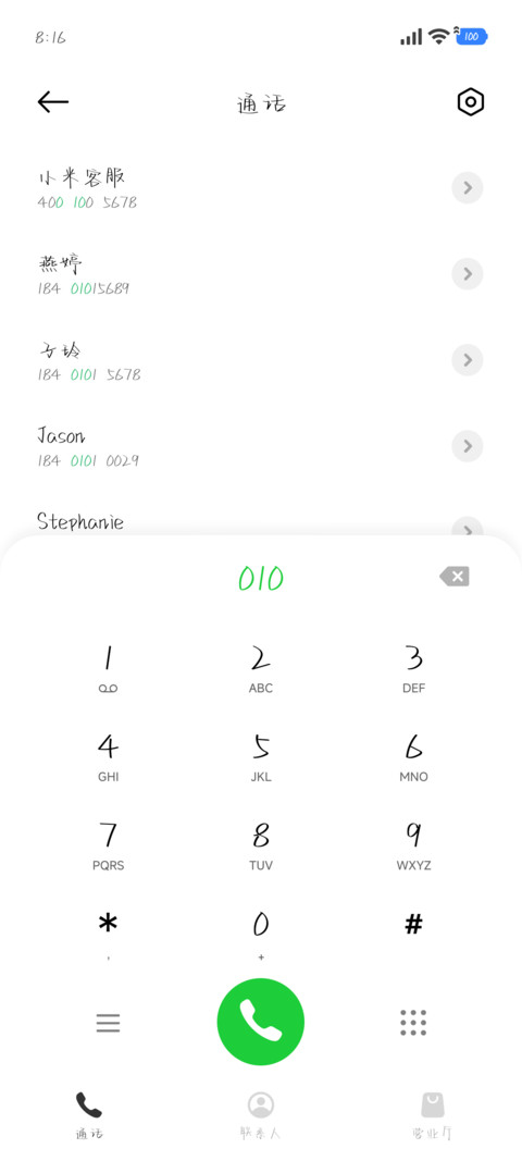 萌小兔 screenshot
