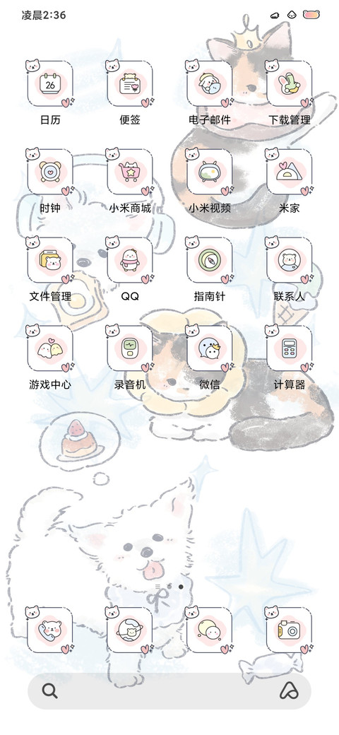 小狗的快乐世界 screenshot
