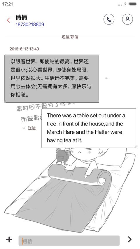 萌星球不想起床 screenshot