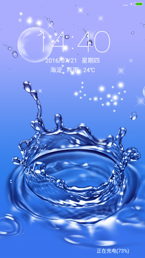 水之静 screenshot