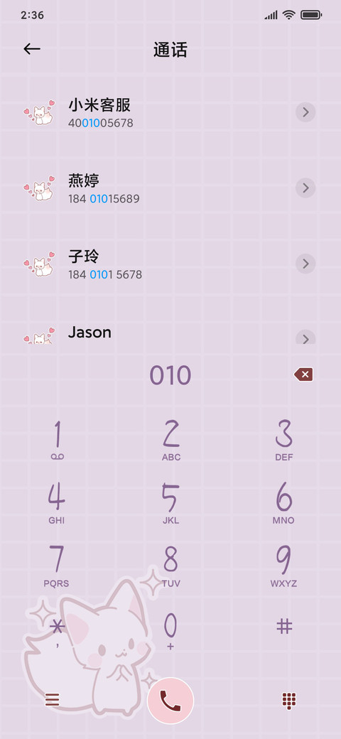 Cawaii卡哇伊 screenshot