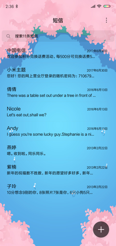 粉色的回忆 screenshot