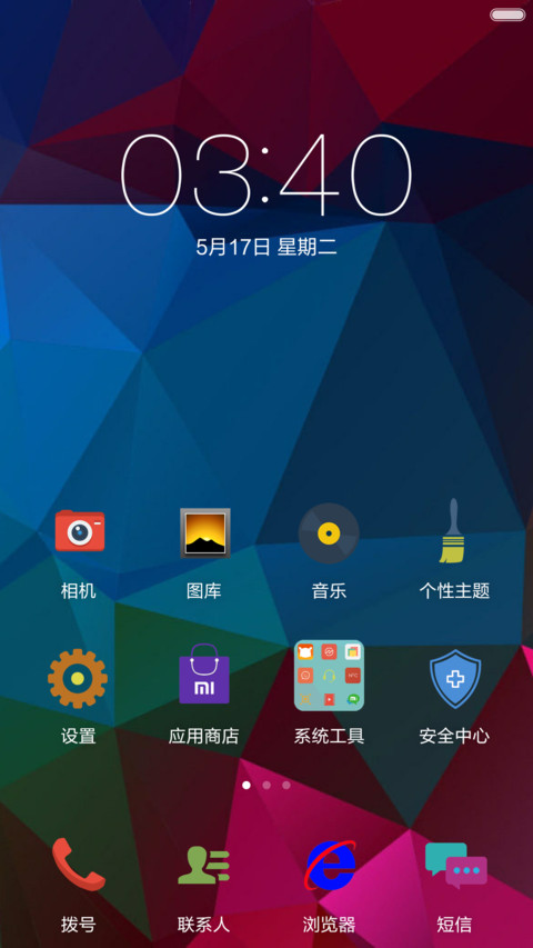 米安卓 screenshot