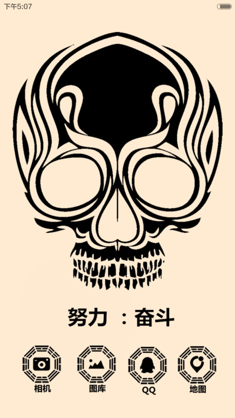 重力解锁+六种锁屏+非主流+自由桌面 screenshot