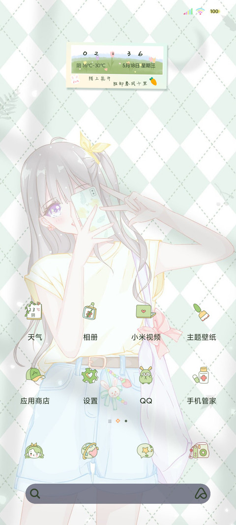 薄荷绿追风吧少女 screenshot
