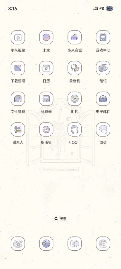 简约 窗间听铃 screenshot