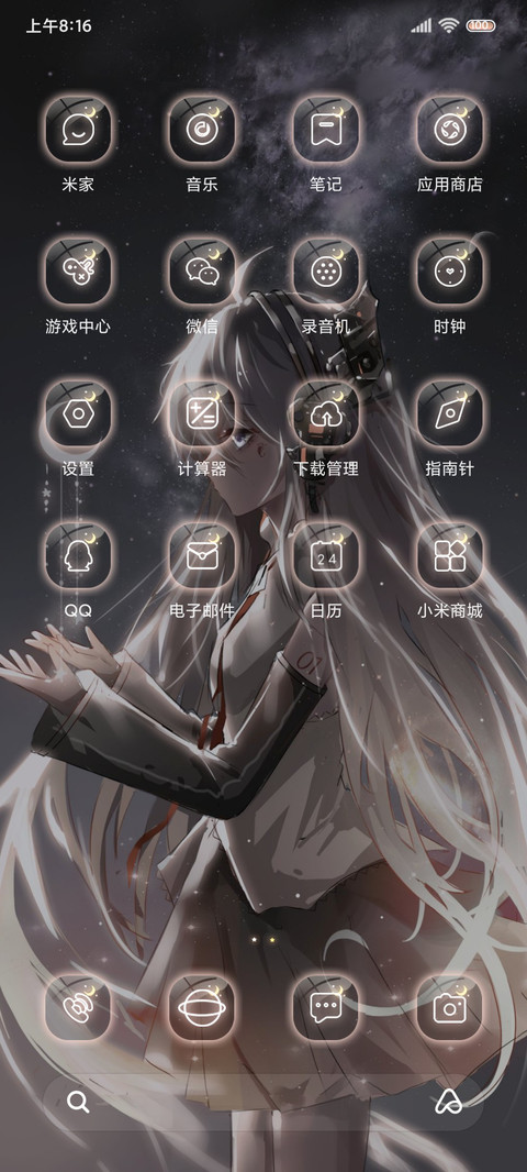 银河千里 星轨少女 screenshot