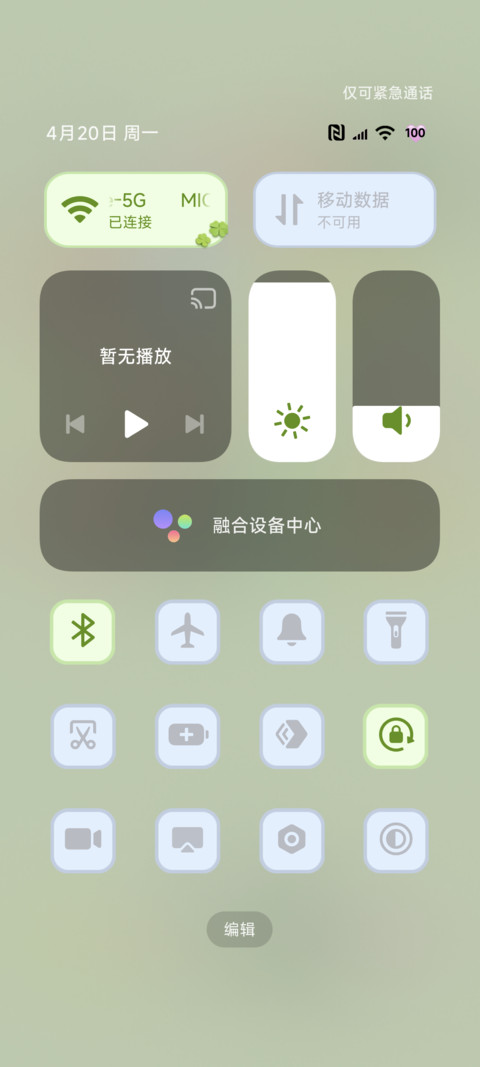 OS26绿意漫行 组件 screenshot