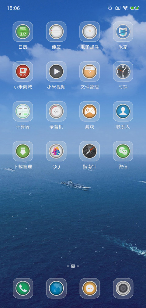 军旅生涯·海军① screenshot