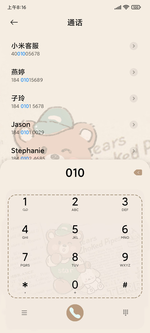 小熊复古回忆录 screenshot
