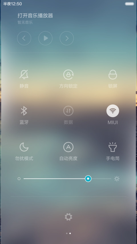 最强密码 screenshot