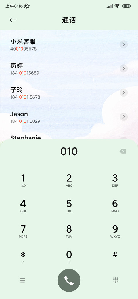 春江水暖 screenshot