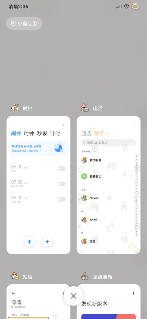 暹罗厘普 打工日常 screenshot
