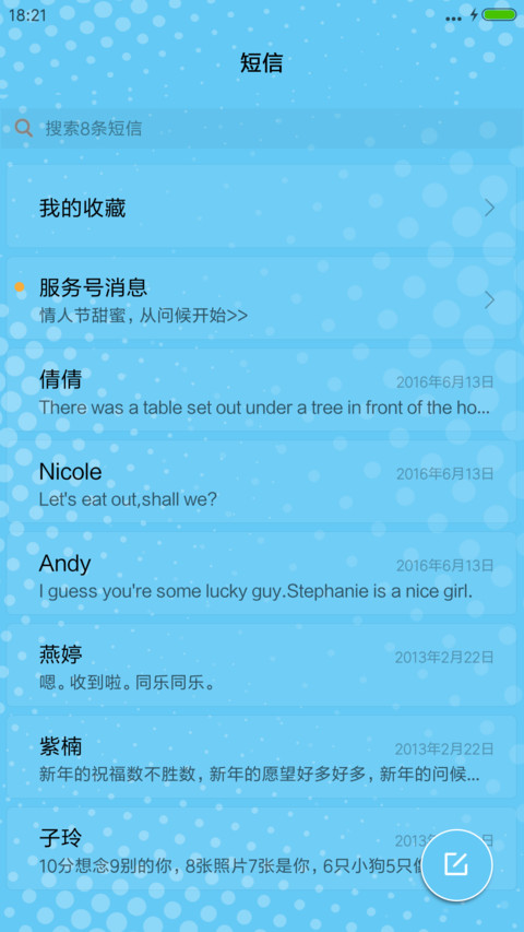 单身狗 孤独的快乐 screenshot