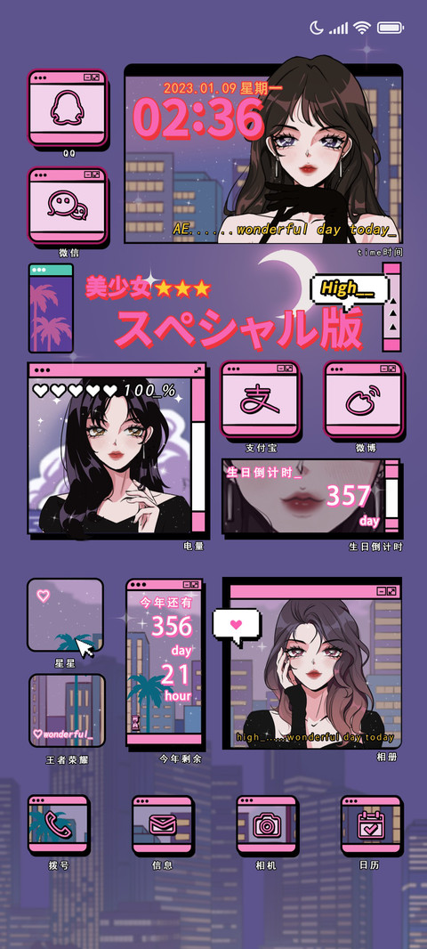 蒸汽波美少女组件 screenshot