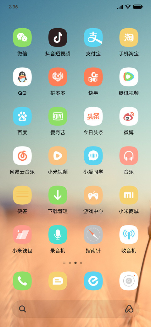 收获 screenshot