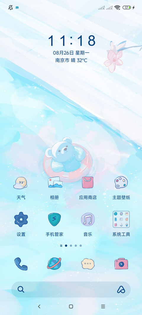 蓝色泳池 screenshot