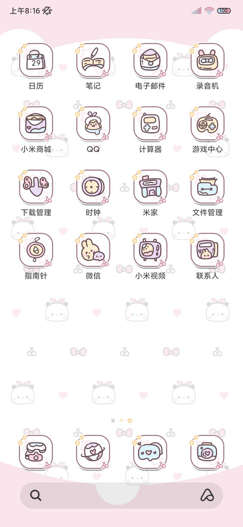 小可爱一二自律壁纸 screenshot
