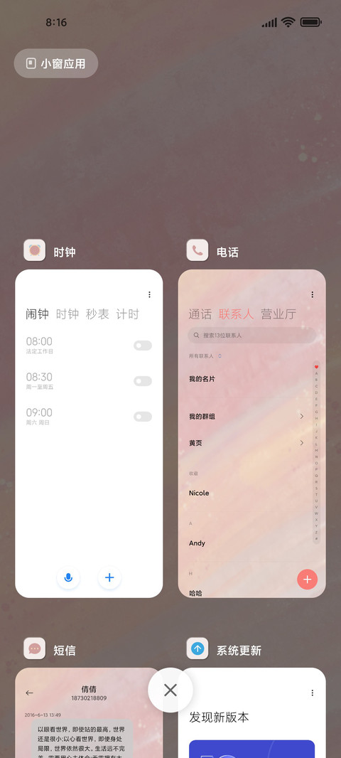 粉蓝小波浪 小组件 screenshot
