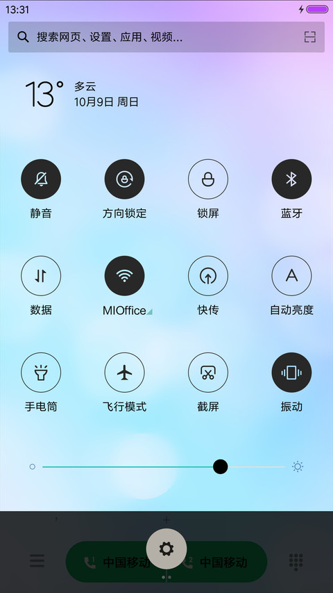如梦人生（下雪特效+重力感应） screenshot