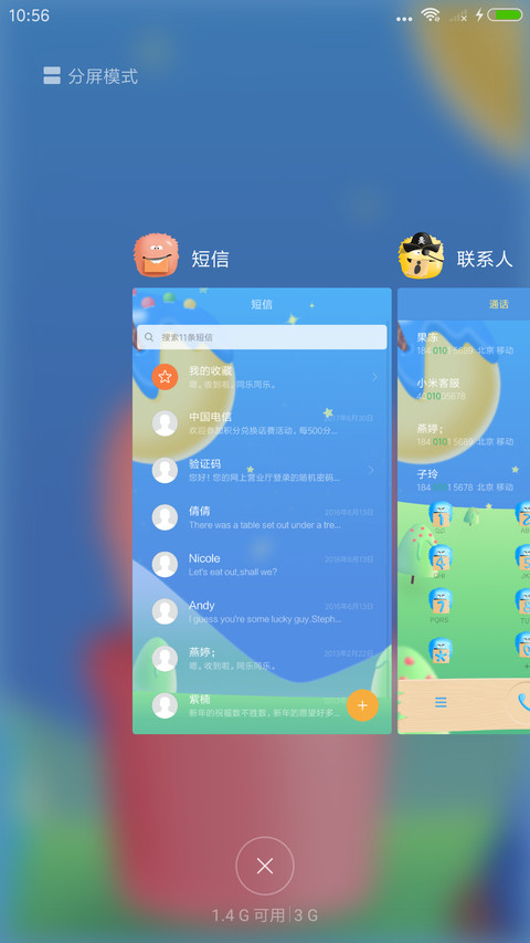 最爱冰淇淋 screenshot