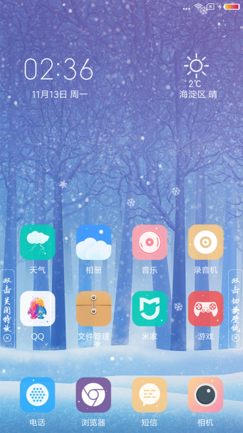 爱在冬季 screenshot