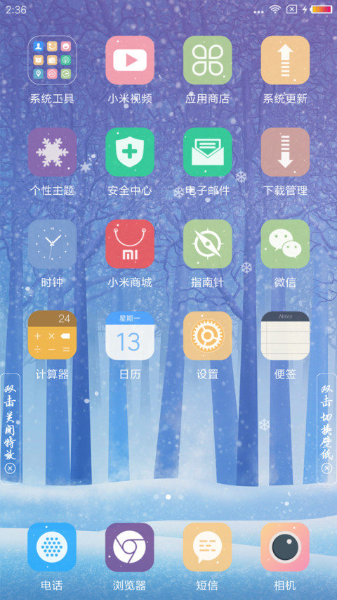 爱在冬季 screenshot