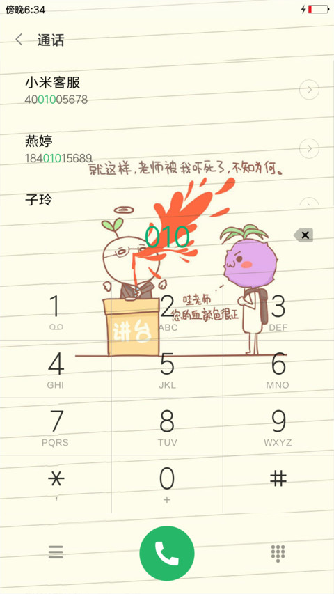 起来嗨！ screenshot
