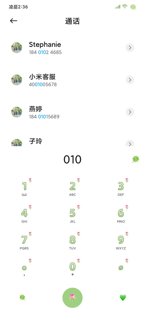 抬头暖阳春草多图 screenshot