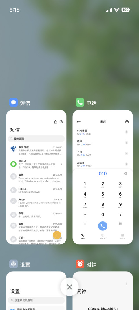 春意浓 screenshot