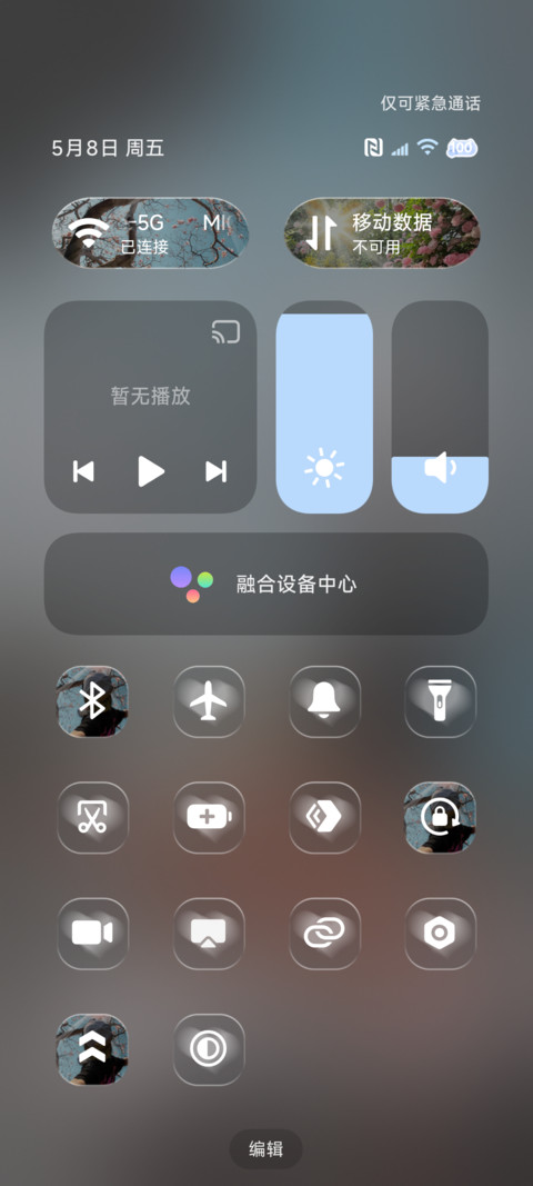 景深与自由撞个满怀 screenshot