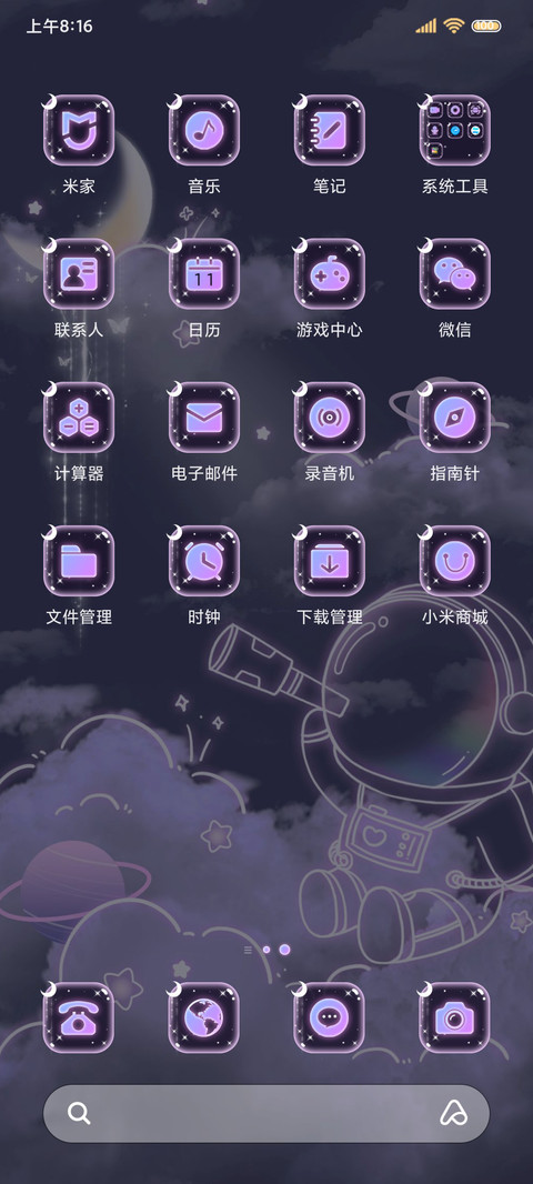 星云太空人文字壁纸 screenshot
