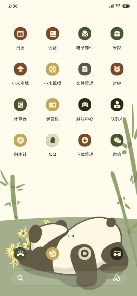 熊猫乐园 screenshot