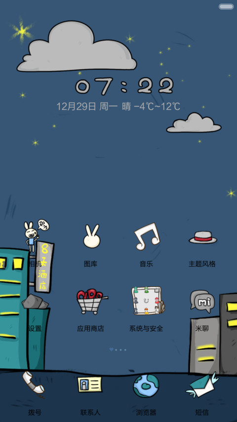 凹凹-节操何在（百变锁屏+自由桌面）v6 screenshot