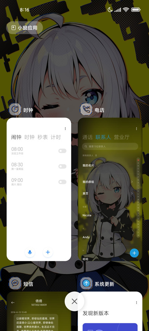少女极端主义 screenshot