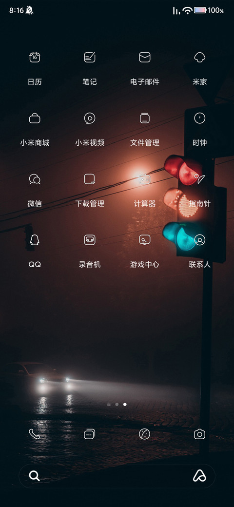 开灯锁屏特效 screenshot