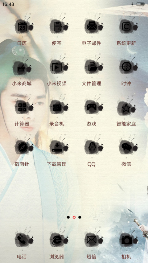 李易峰之诛仙青云志 screenshot